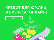 Решение финансовых проблем Украина (кредитный лимит, улучшение и очистка КИ, карты с балансом)