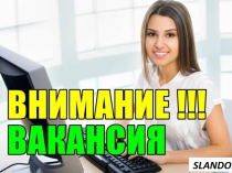 Требуется консультант  в онлайн магазин.