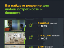Ремонт квартир, офисов, коттеджей, любых помещений «под ключ» Одесса