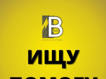 оператор входящих сообщений