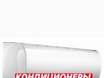 Кондиционеры Кривой Рог 07, 09, 12, 18, 24 инверторные Лермонова, 6 Монтаж, Рассрочка