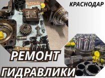 Ремонт гидромотора caterpillar Краснодар