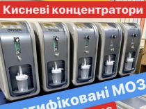 Кислородный концентратор 5 литров OXYGEN OZ-1L-5L медицинский генератор кислорода