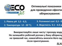 Розпилювачі до дронів Ecojet, распылители для дронов Экоджет.