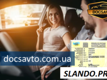 Права на авто и техпаспорта