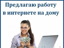 Интернет-маркетолог