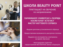 Приглашаем получить профессию