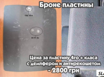 Бронепластина | Плитоноска | Разгрузка | Тактический жилет | Спальный мешок