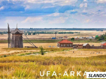 Тур в Аркаим из Стерлитамака на 3-5 мая 2019