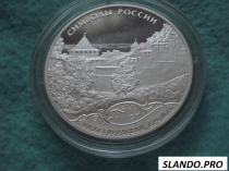 Продаю серебренную монету Нижегородский кремль 3 рубля 2015