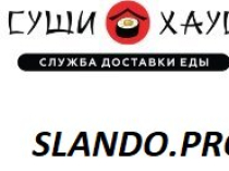 Доставка суши, пиццы, роллы в Луганске