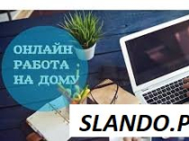 Специалист по рекламе в компанию