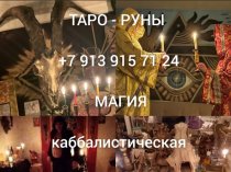 САМАРА! ИЗБАВЛЮ ВАС ОТ ВАШЕЙ ОБИДЧИЦЫ, КОНКУРЕНТКИ, ЗАВИСТНИЦЫ, РАЗЛУЧНИЦЫ, СОПЕРНИЦЫ, ЛЮБОВНИЦЫ ВАШЕГО МУЖА! УСТРАНЮ ТУ, КТО ИСПОРТИЛА ВАМ 