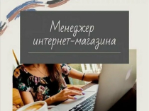 Подработка удаленно, совмещение