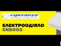 Электроодеяло. Электропростынь ESPERANZA VELVET
