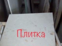 Мраморное многообразие  слябы и плитка по дешевой цене.