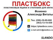 Харчові господарські пластикові ящики для м'яса молока риби ягід овочів у   Івано-Франківську купити