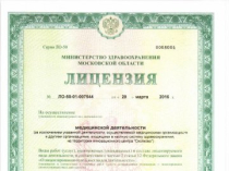 Медицинский центр «Гармония» г. Лобня