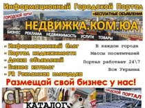 Купить квартиру Кропивницикий на Недвижка.com.ua