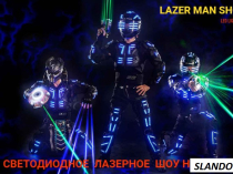 Заказать шоу на праздник