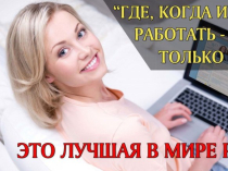 Менеджер-администратор удаленно