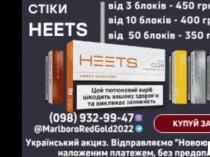 Продам на постоянной основе табачные стики HEETS, FIIT