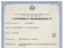 Сертифікація продукції, отримання сертифіката