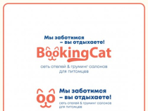 Зоогостиница на Марьиной роще