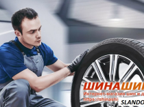 Продажа шин и дисков для авто - Скидки, акции!