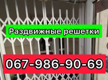Раздвижные решетки металлические  на двери, окна, балконы, витрины. Производство и установка  по всей Украине