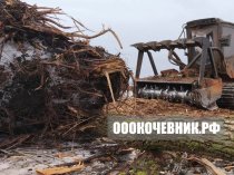 Расчистка участков от 1 га под «ключ»