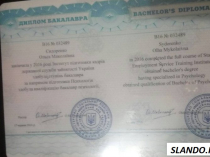 Психолог, психотерапевт онлайн
