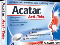 Купить Акатар, Циррус, Эфина и Галпсеуд в Украине