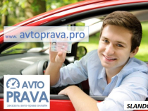 Права на авто