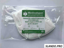 Респиратор Medicalspan FFP3 (KN95) пять слоев