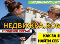 Быстро продам квартиру на nedvizka.com.ua
