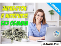 Дневная подработка в интернет-магазине