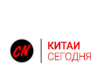 азия сегодня