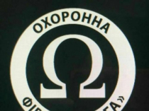 Охрана вахта Киев