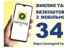 Таксі, трансфер, перевезення пасажирів