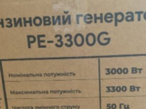 Бензиновий генератор, електростанція Profi-Tec 3300G