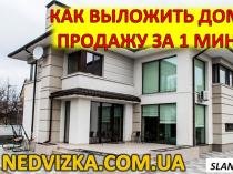 Быстро продам квартиру на nedvizka.com.ua