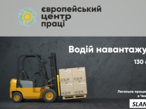 Працівник складу (пікер) та водій навантажувача