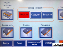 Недорогой кромкооблицовочный станок промышленного класса WDMAX WD-323 - 23 м/мин
