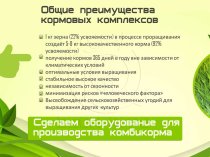 Зернодробилка