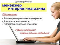 Менеджер - администратор
