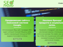 Качественное ведение вашей рекламной компании, рост продаж