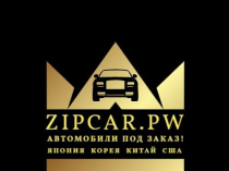 Доставка автомобилей из Китая в Россию цена