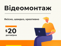 Редагування ваших відео - відеомонтаж, слайдшоу