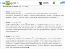 Белая магия, экстрасенс
